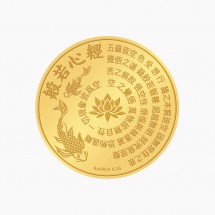반야심경 순금코인