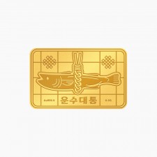 순금 운수대통 골드바