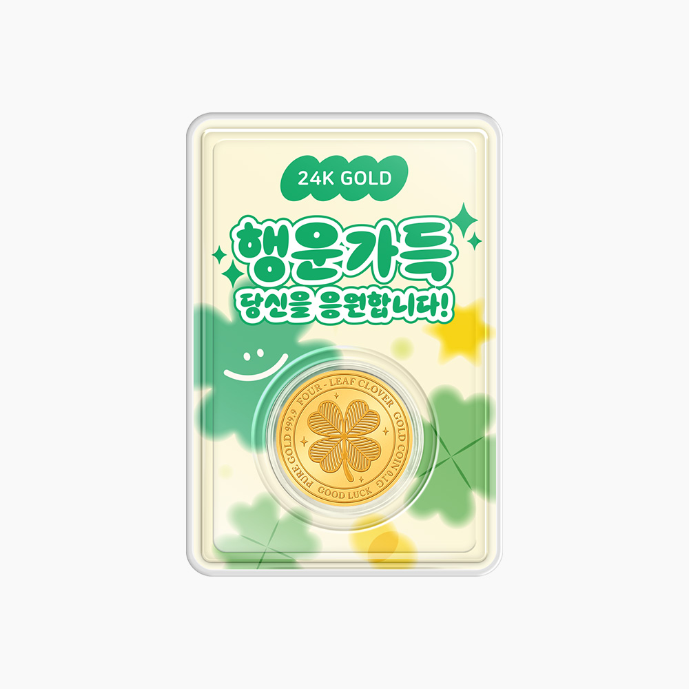 순금코인 아크릴 케이스 - 행운가득